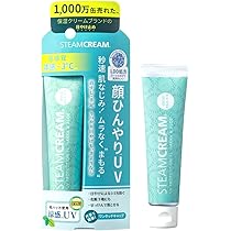 スチームクリーム UVプロテクション33 日焼け止め 化粧下地 乳液保湿